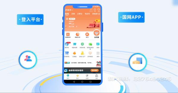 古浪县电力供需平台MG动画制作_电力系统可视化动画设计_智慧电网数字化宣传动画_电网科普动画_